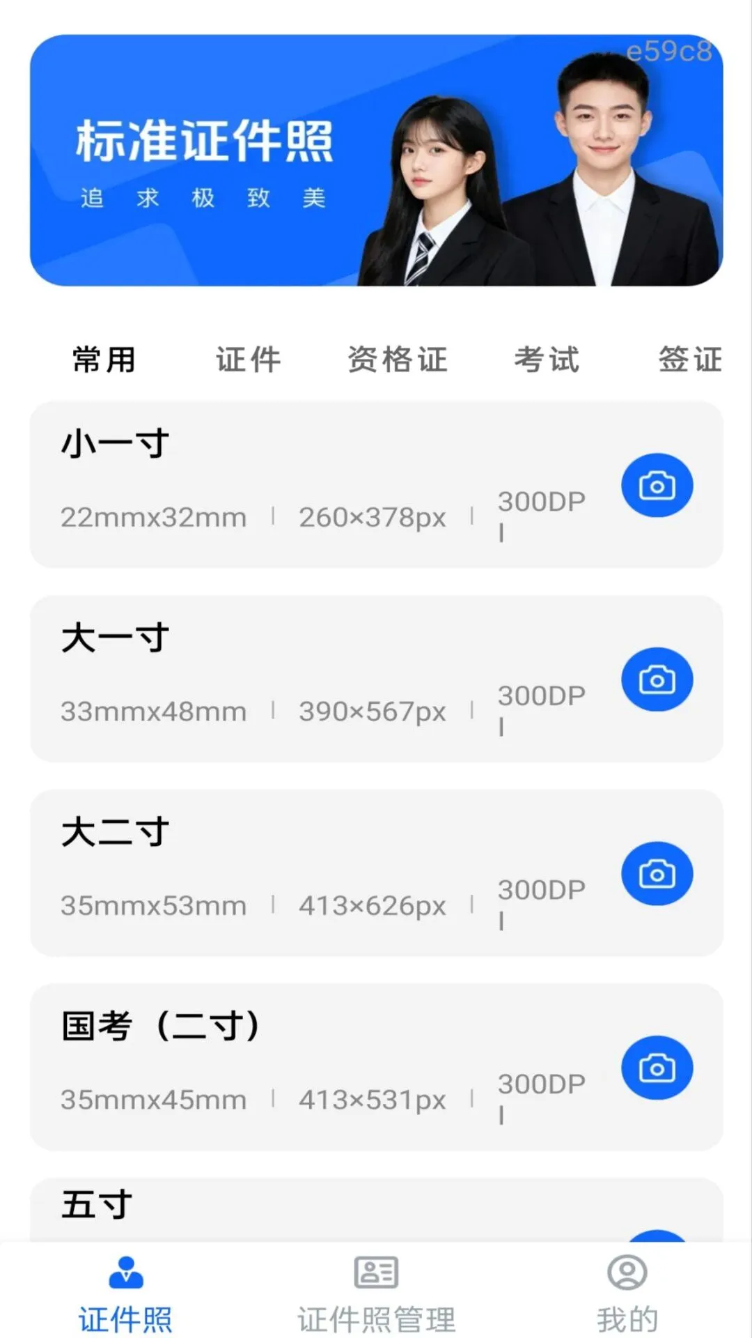 电子证件管理appv1.0.0 安卓版