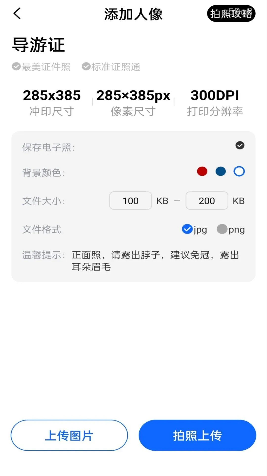 电子证件管理appv1.0.0 安卓版