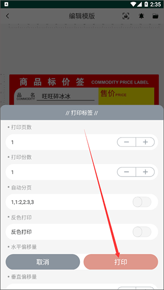 璞趣打印机