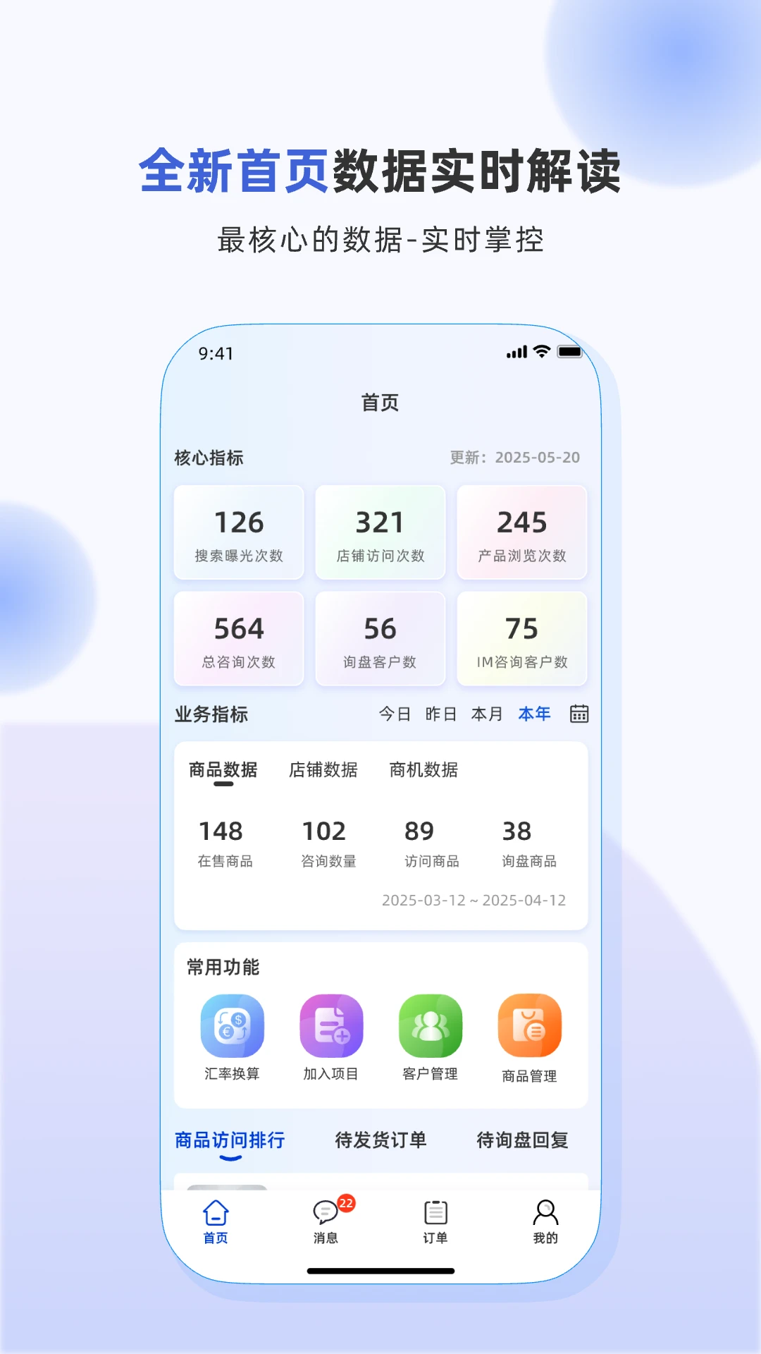 环球食械appv1.12.0 安卓版