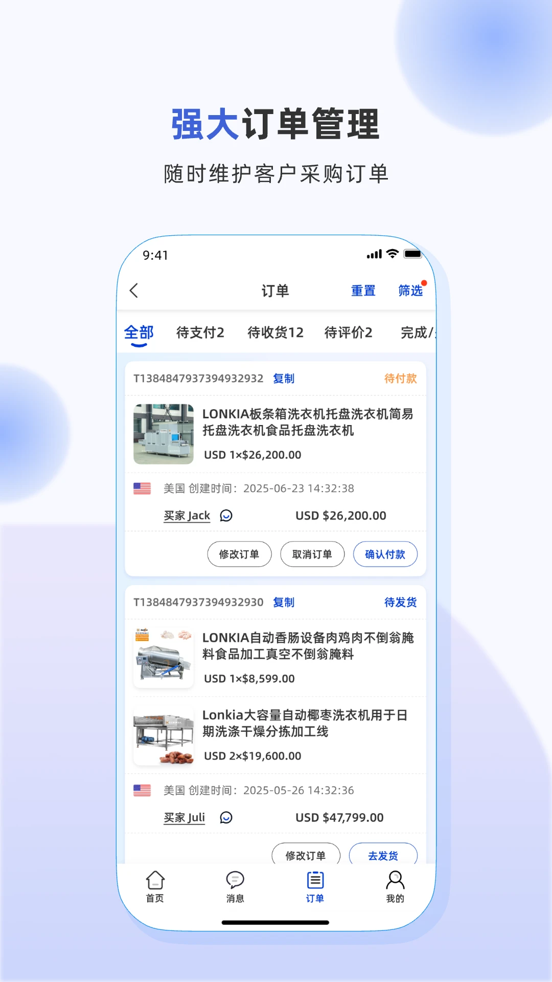 环球食械appv1.12.0 安卓版