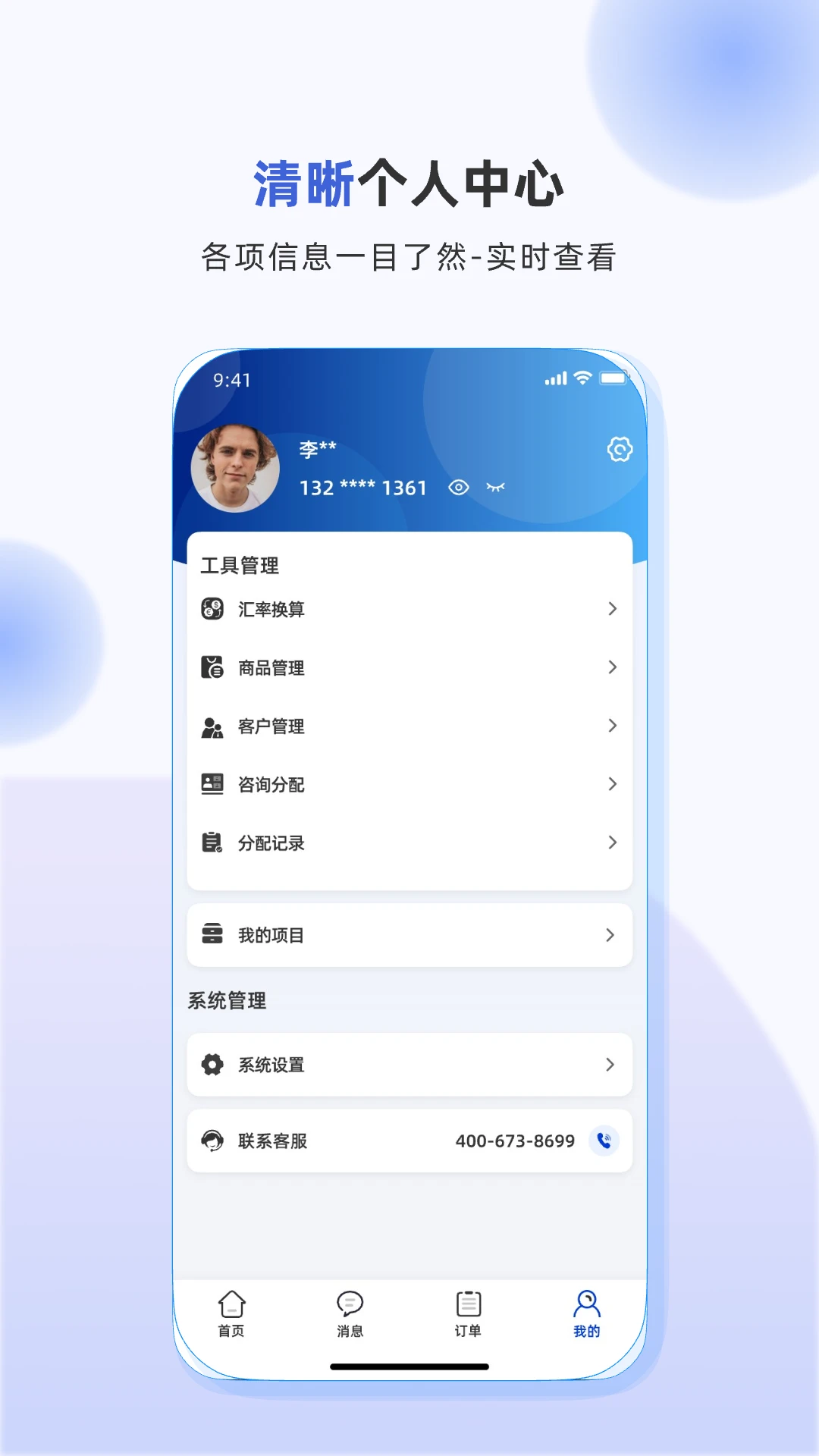 环球食械appv1.12.0 安卓版