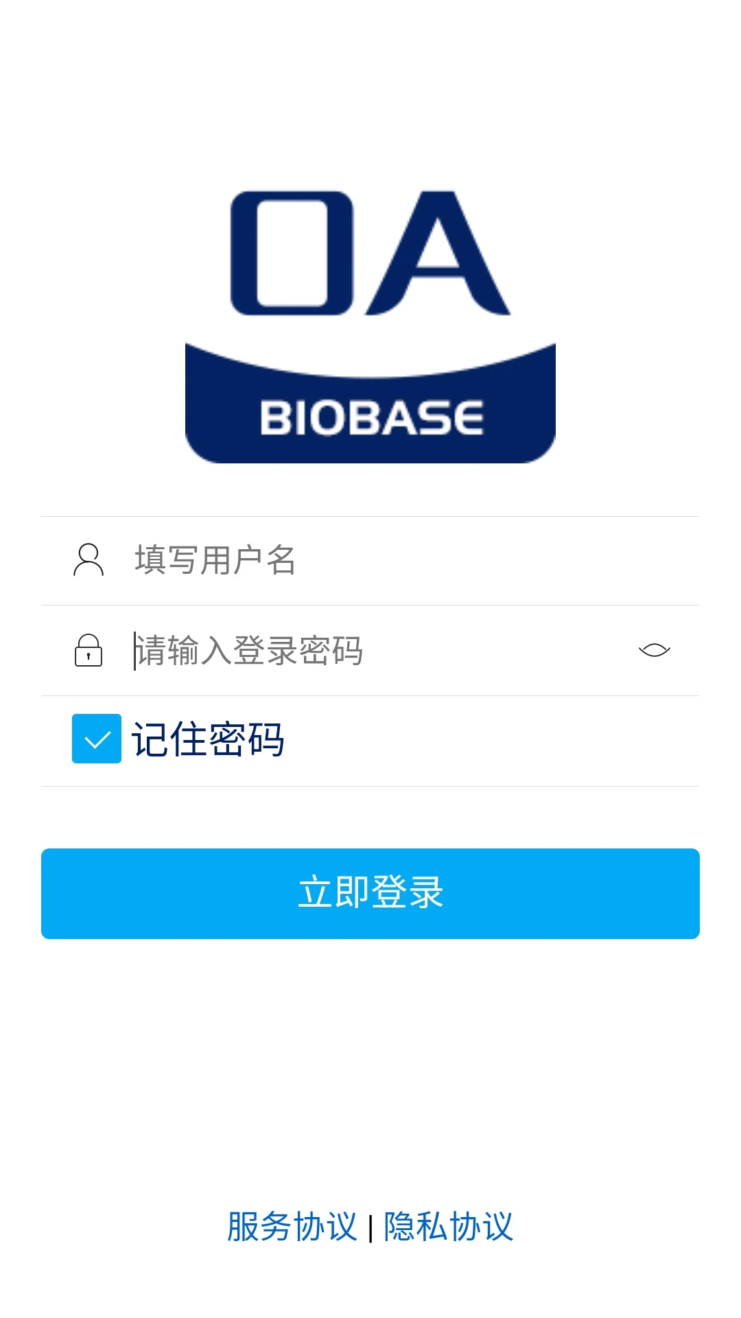 博科云办公appv0.1.82 安卓版