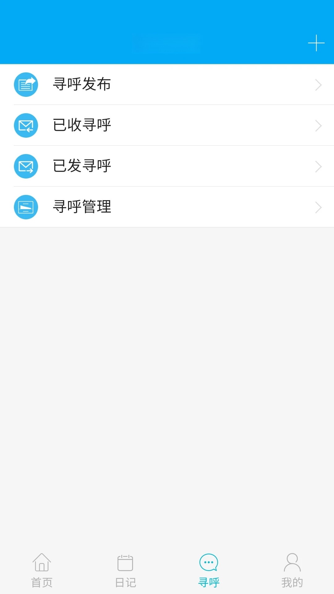 博科云办公appv0.1.82 安卓版