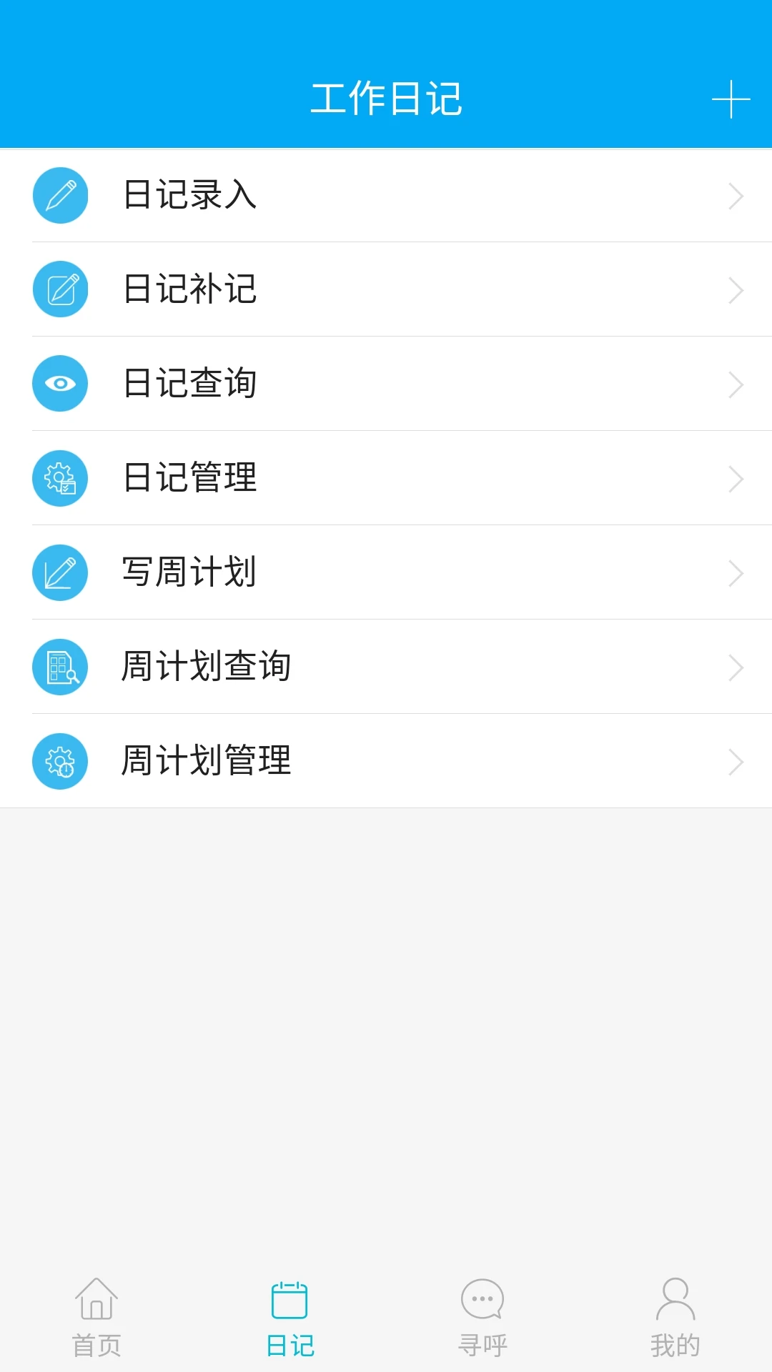博科云办公appv0.1.82 安卓版