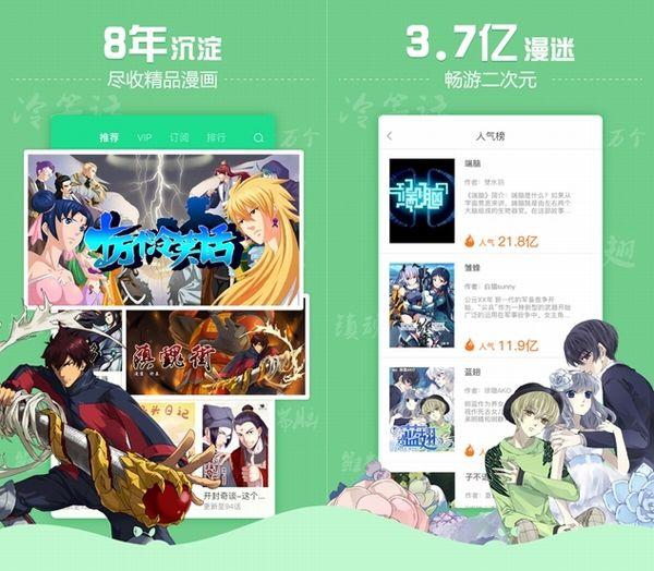 发发漫画app下载最新漫画资源推荐