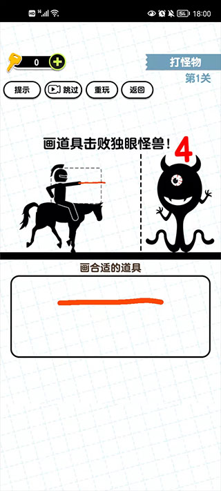 画线火柴人3