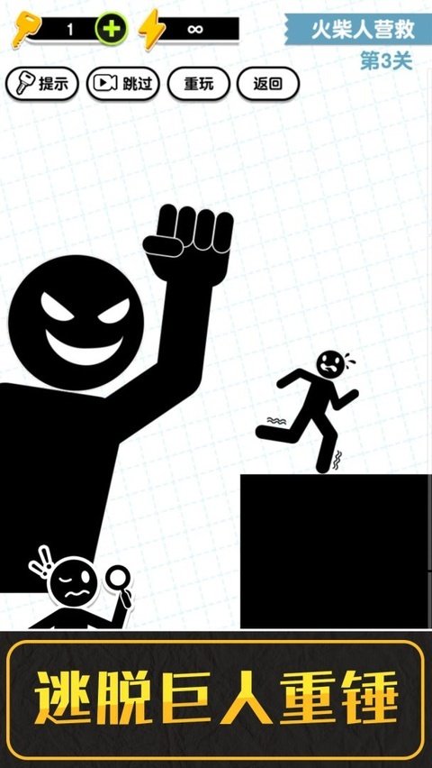 画线火柴人3游戏v1.0.0.1 最新版
