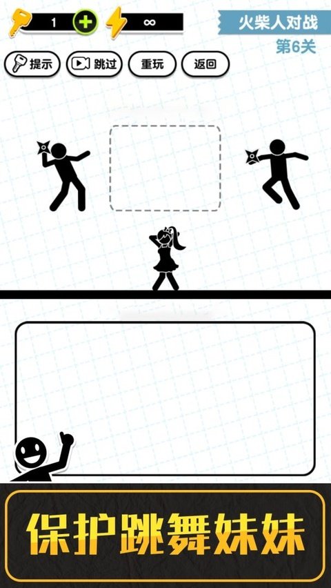 画线火柴人3游戏v1.0.0.1 最新版