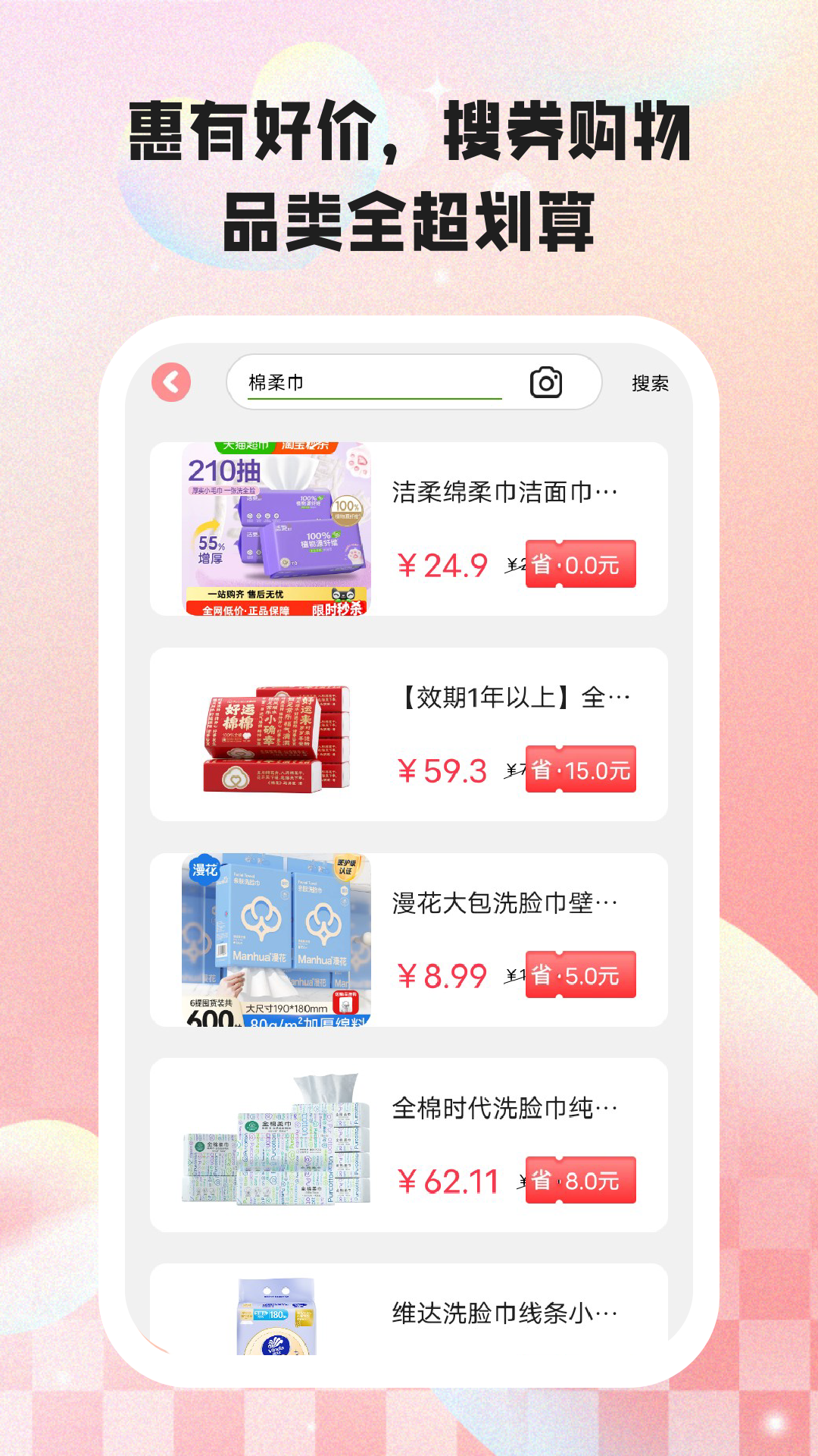 辉客优品app正品购物平台商品实拍展示