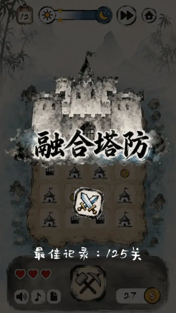 融合塔防游戏v1.0 安卓版