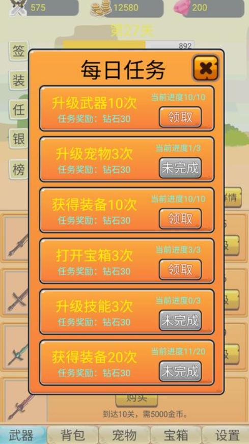 挂机勇者大冒险微信小游戏 日常副本 活动参与技巧