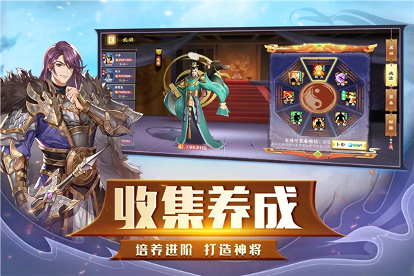 胡莱三国3官方版v11.0.3 最新版