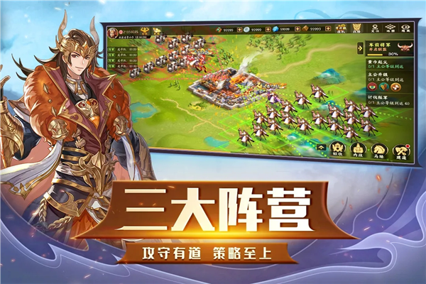 胡莱三国3官方版v11.0.3 最新版