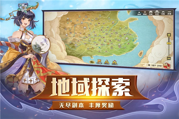 胡莱三国3官方版v11.0.3 最新版