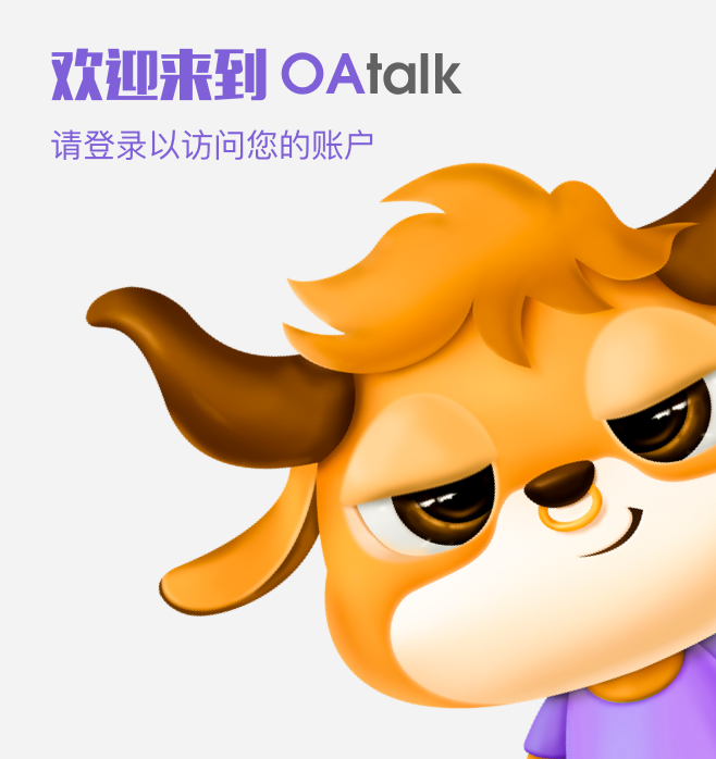 OAtalk�����������ʹ��