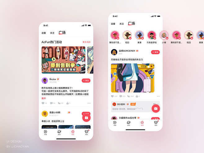 Guimeet app视频聊天和动态广场功能实测