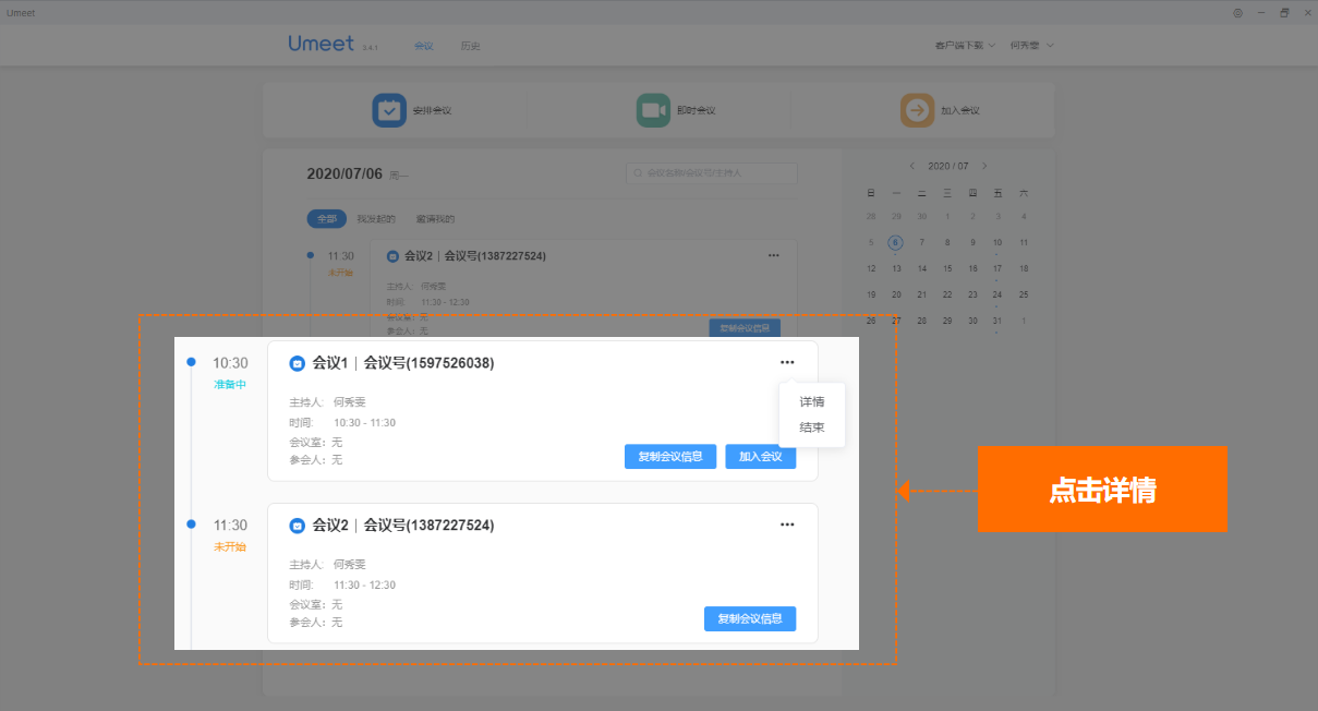 Guimeet app官方下载渠道安全提示