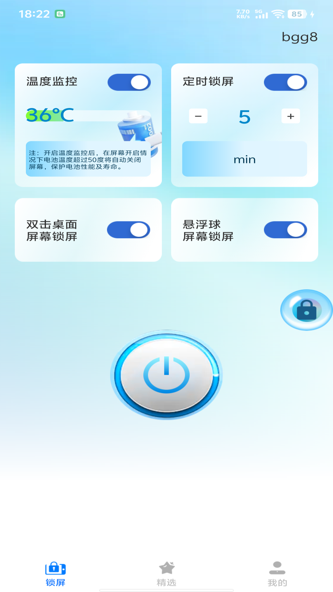һ���������ܼ��ٺ�̨�ĵ�ʵ��