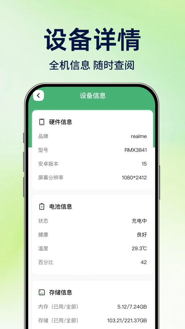 爱家手机监控看家appv1.0.1 安卓版
