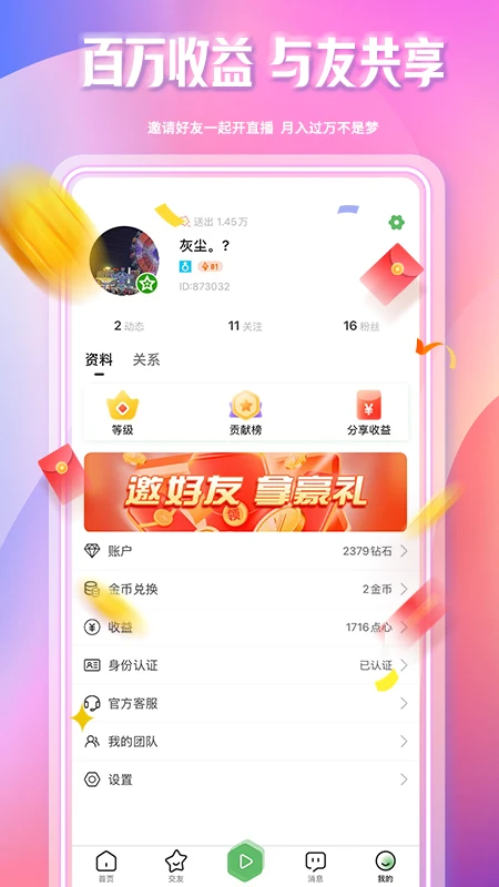 ��쪻���appv6.2.4 ��׿��