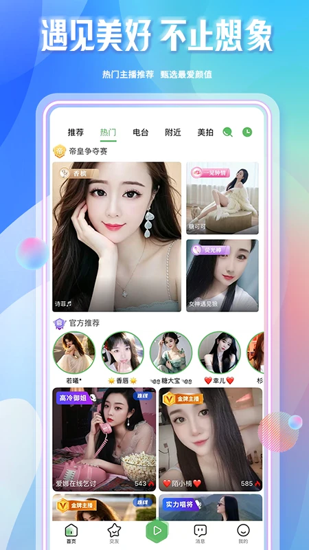 ��쪻���appv6.2.4 ��׿��