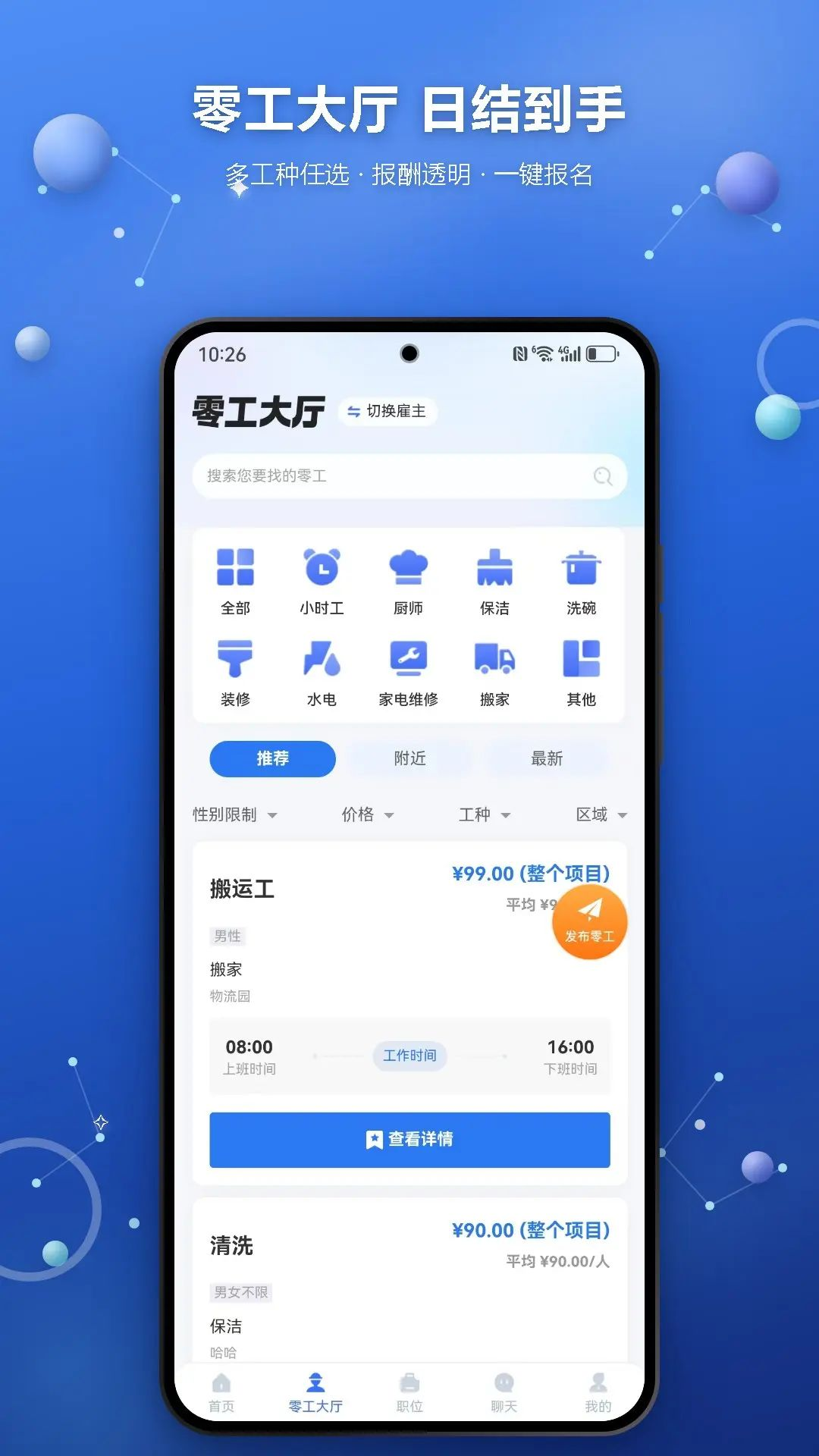 ÿ��н��appv1.4.5 ��׿��