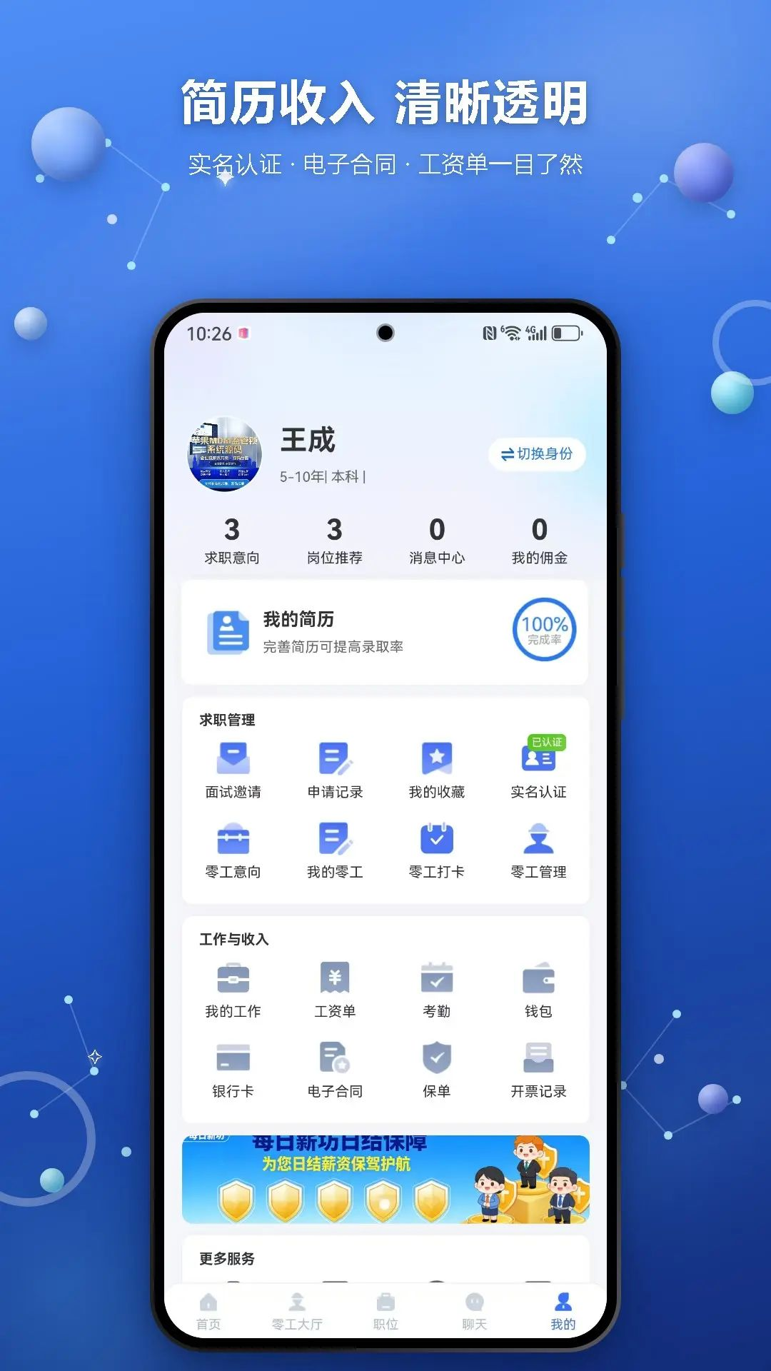 ÿ��н��appv1.4.5 ��׿��