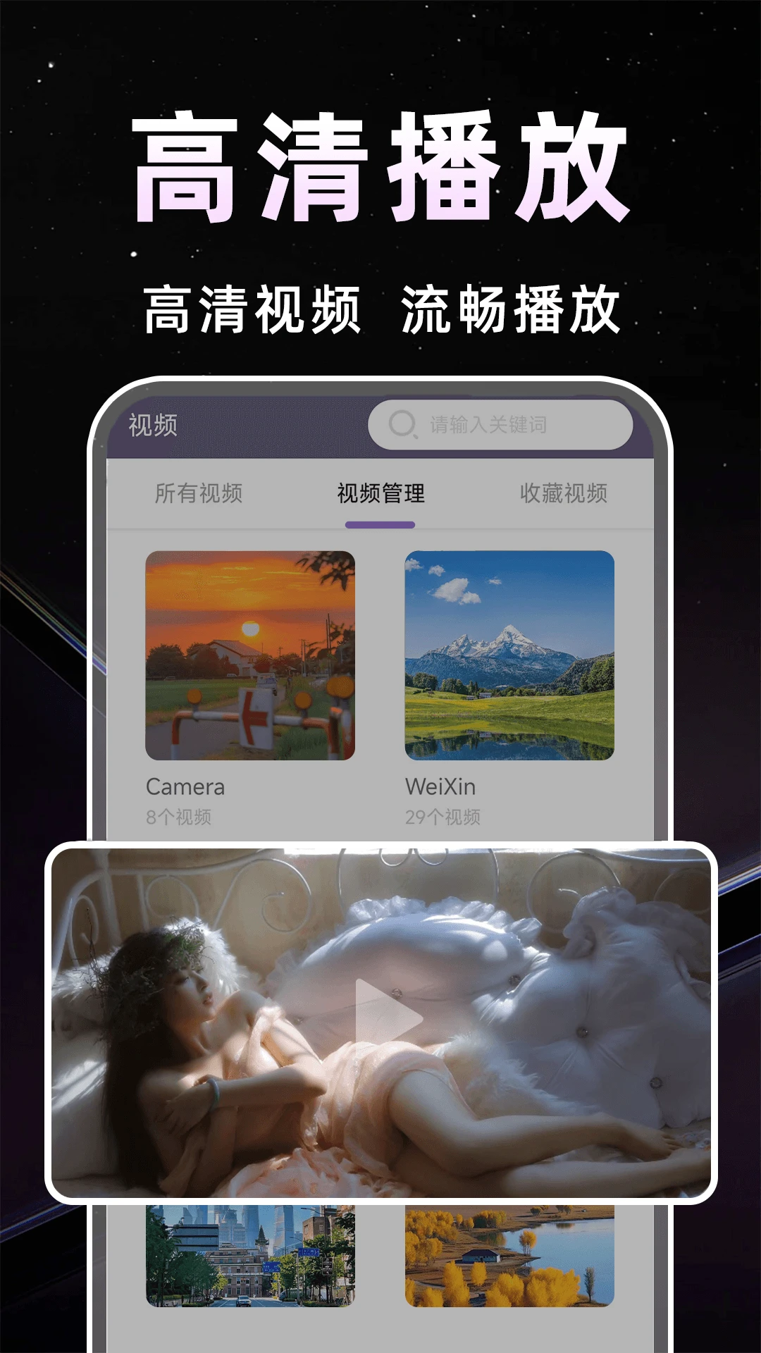 影视大全追剧appv1.1.8 安卓版
