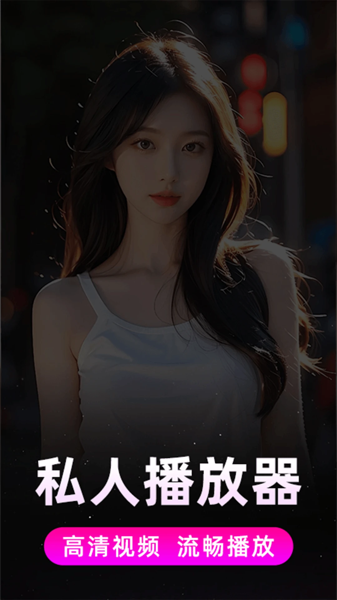 影视大全追剧appv1.1.8 安卓版