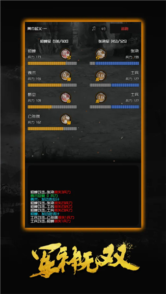 军神无双修改版v1.0.26 安卓版