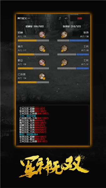 军神无双修改版v1.0.26 安卓版