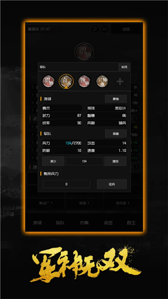 军神无双修改版v1.0.26 安卓版