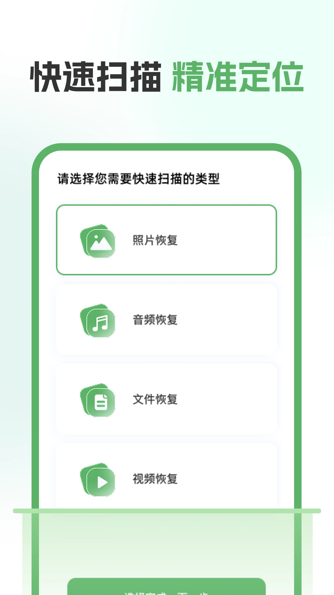 �����¼�ָ�����appv1.0.1 ��׿��