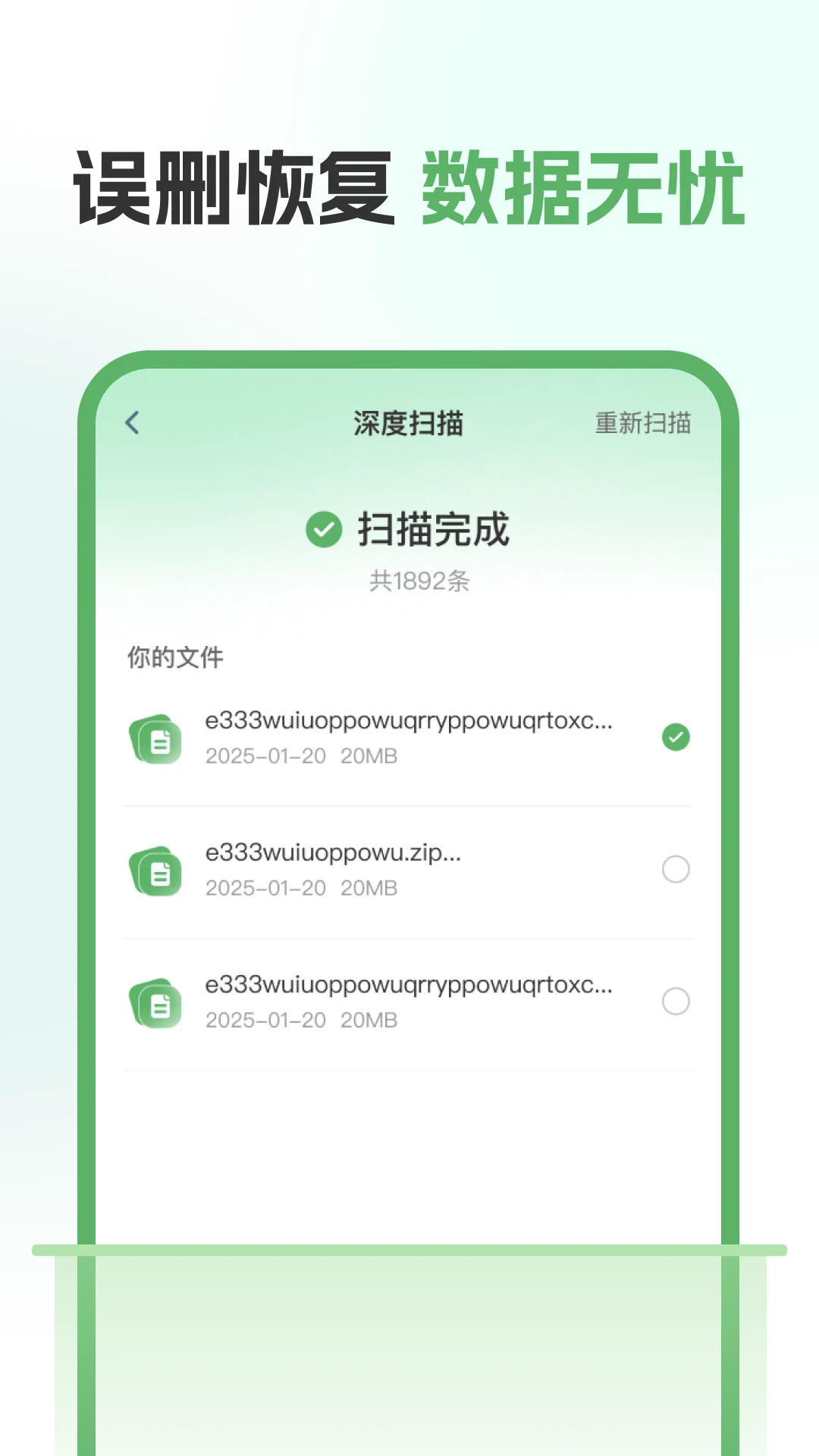 �����¼�ָ�����appv1.0.1 ��׿��