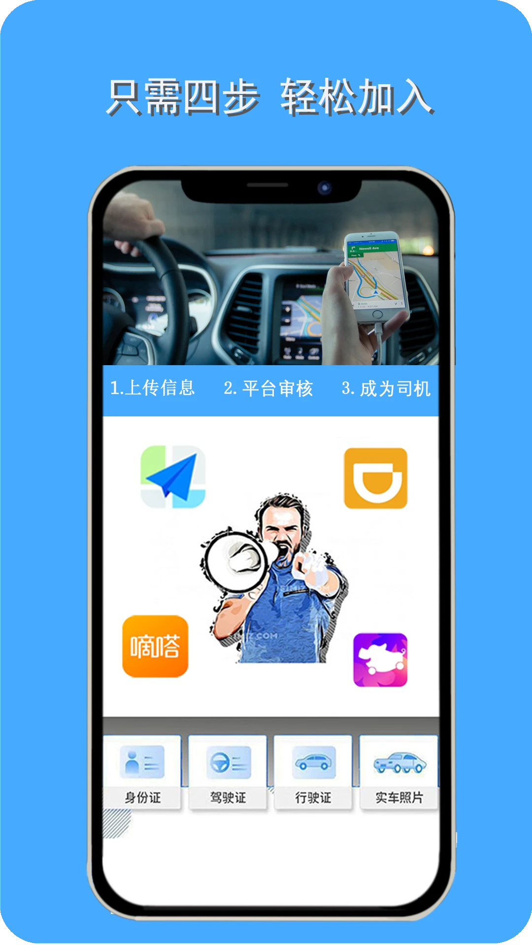 顺风车主appv5.37.1 安卓版