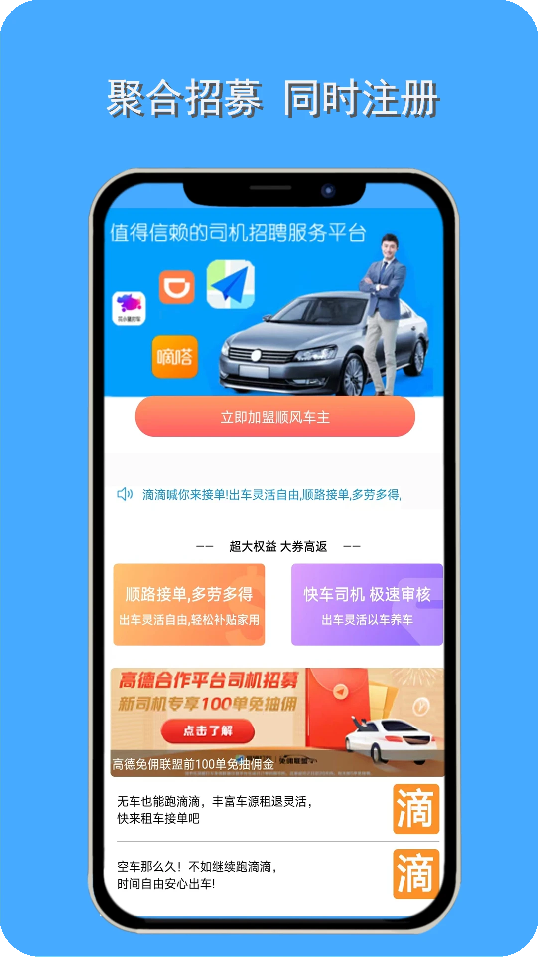 顺风车主appv5.37.1 安卓版