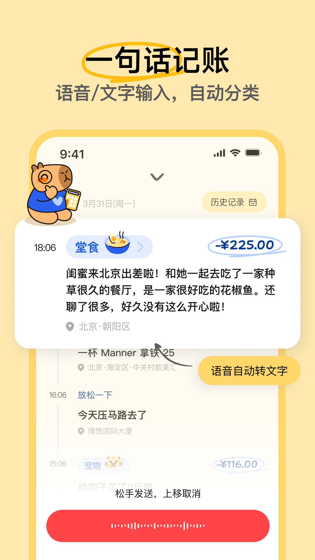 咔皮笔记最新版 下载安装 实测体验 笔记软件推荐