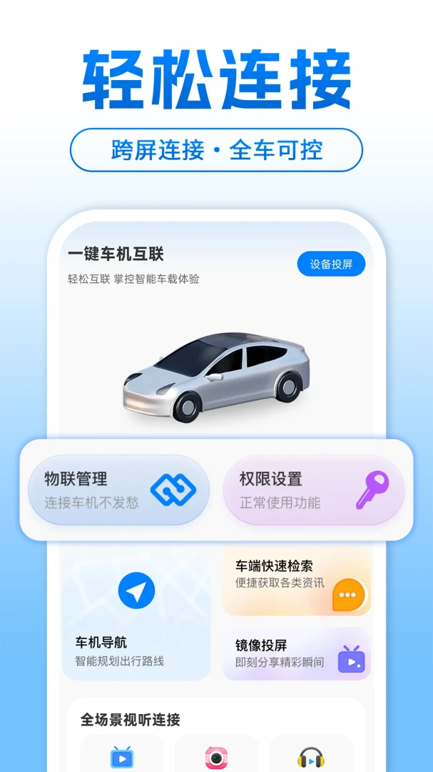 �����ֻ���������appv1.0.3 ��׿��
