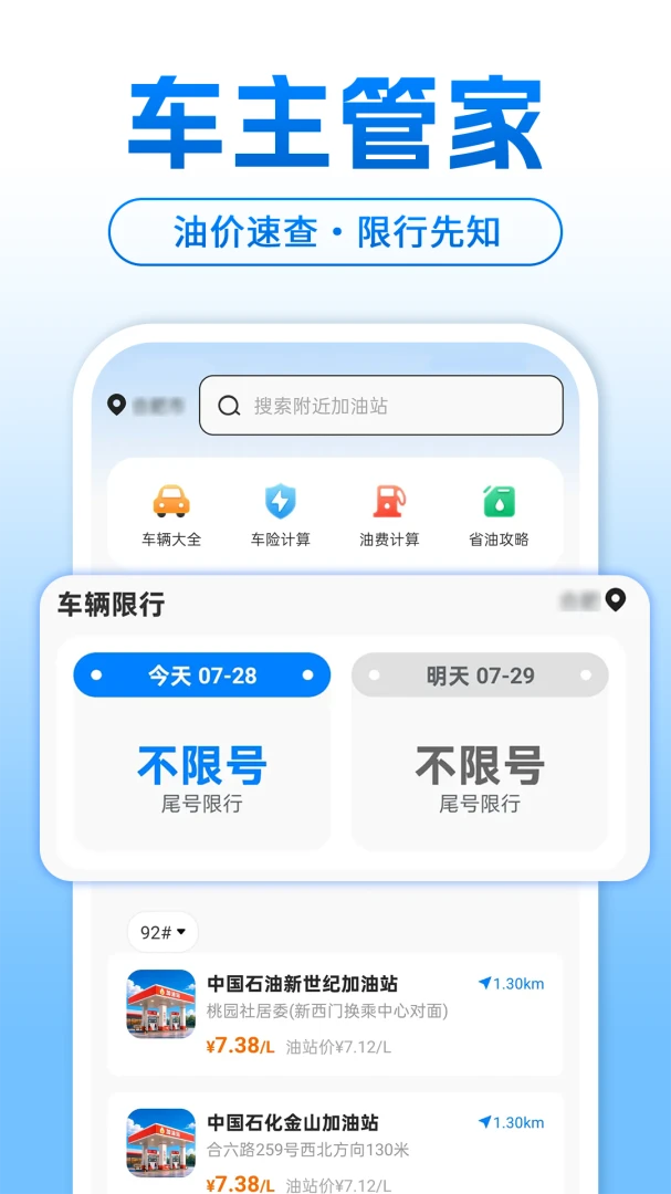 �����ֻ���������appv1.0.3 ��׿��