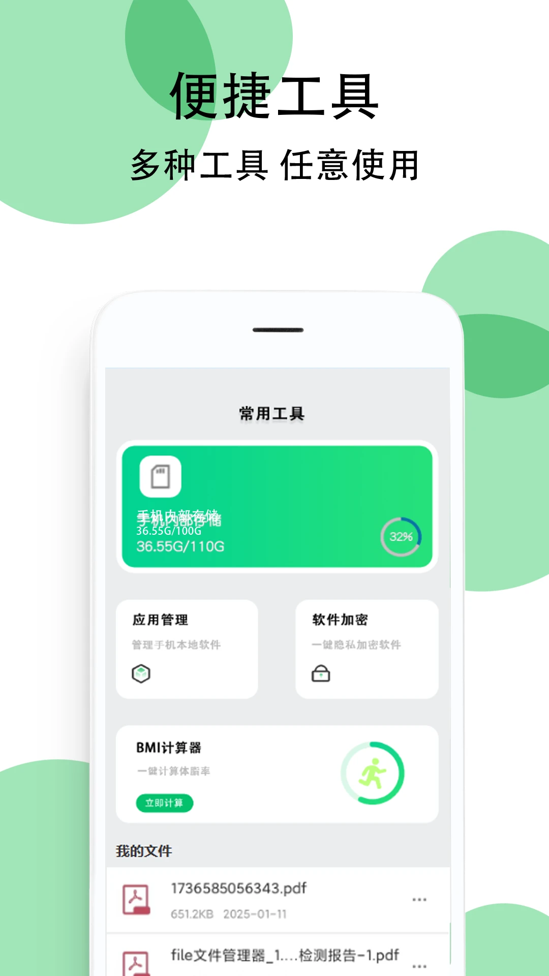 �㶹�ֻ�����appv1.1.4 ��׿��