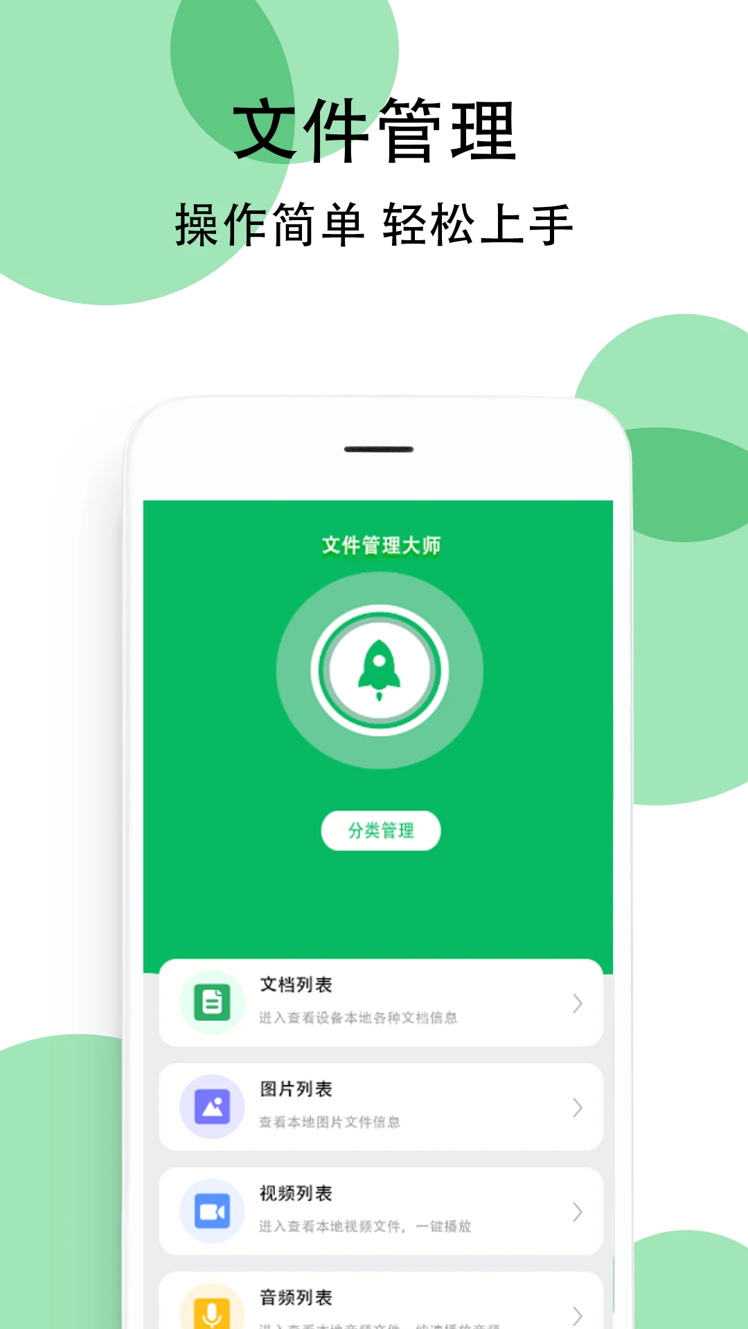 �㶹�ֻ�����appv1.1.4 ��׿��