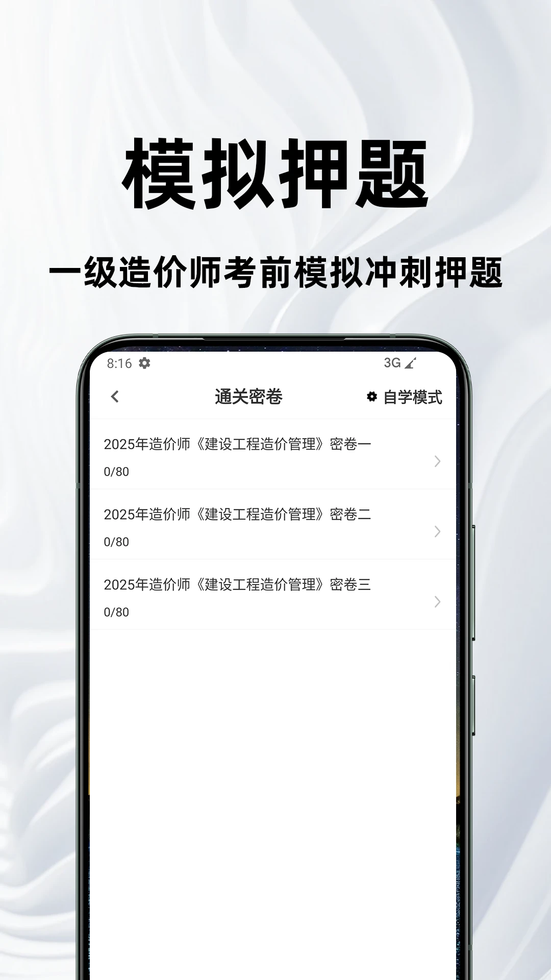 һ�����ʦ�ٷ����appv4.5.0 ��׿��