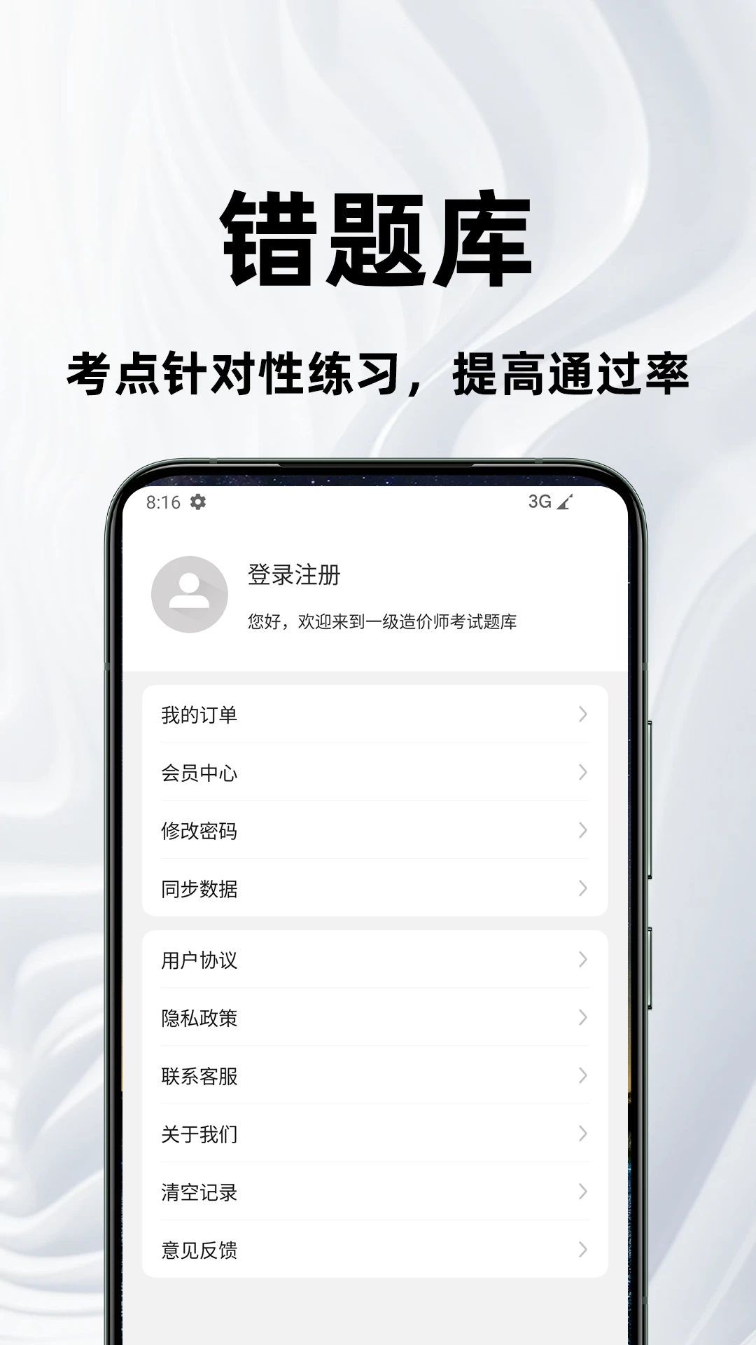 һ�����ʦ�ٷ����appv4.5.0 ��׿��