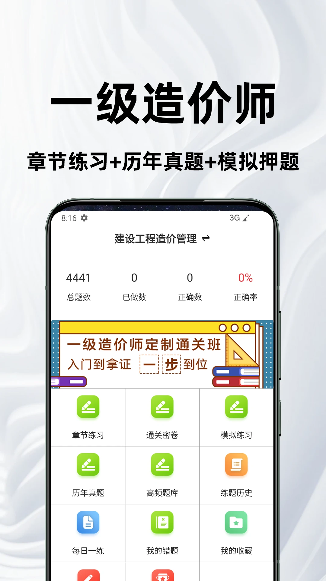һ�����ʦ�ٷ����appv4.5.0 ��׿��