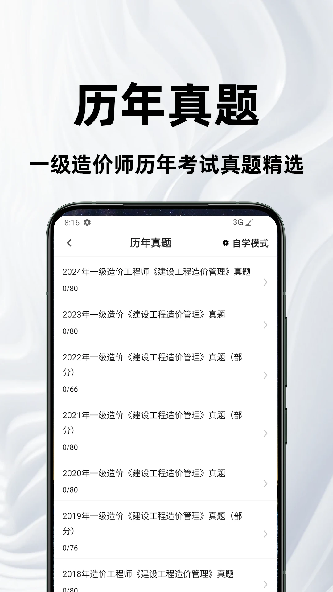 һ�����ʦ�ٷ����appv4.5.0 ��׿��