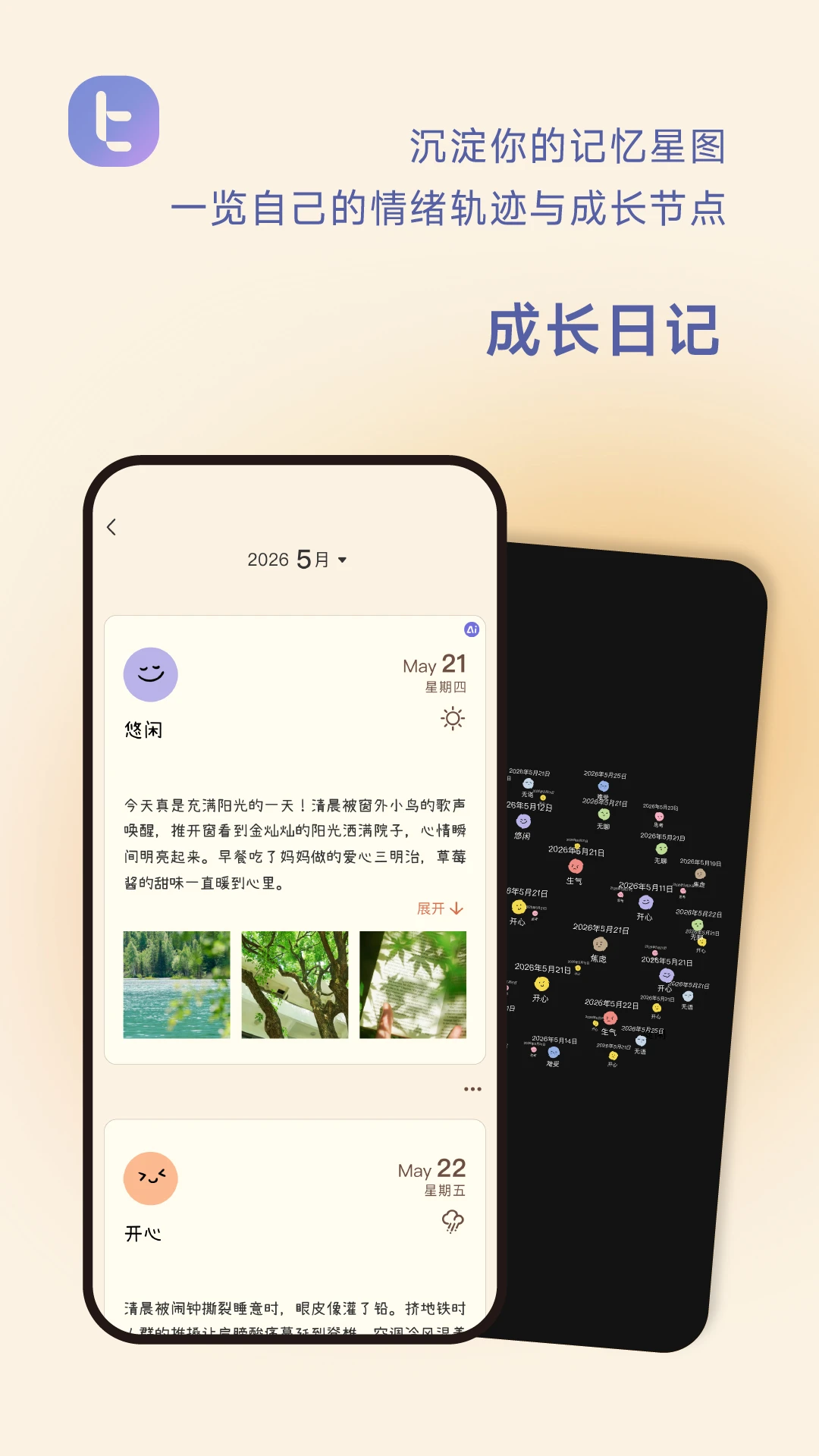 ���ؼ�BitBeing appv1.5.3 ��׿��