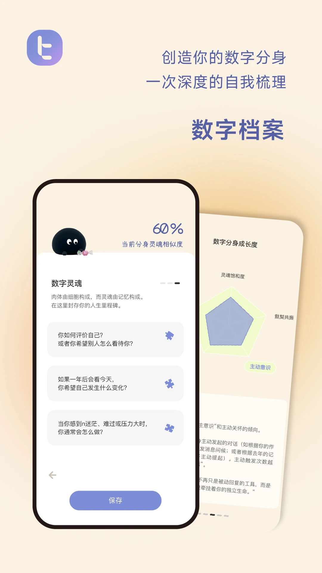 ���ؼ�BitBeing appv1.5.3 ��׿��