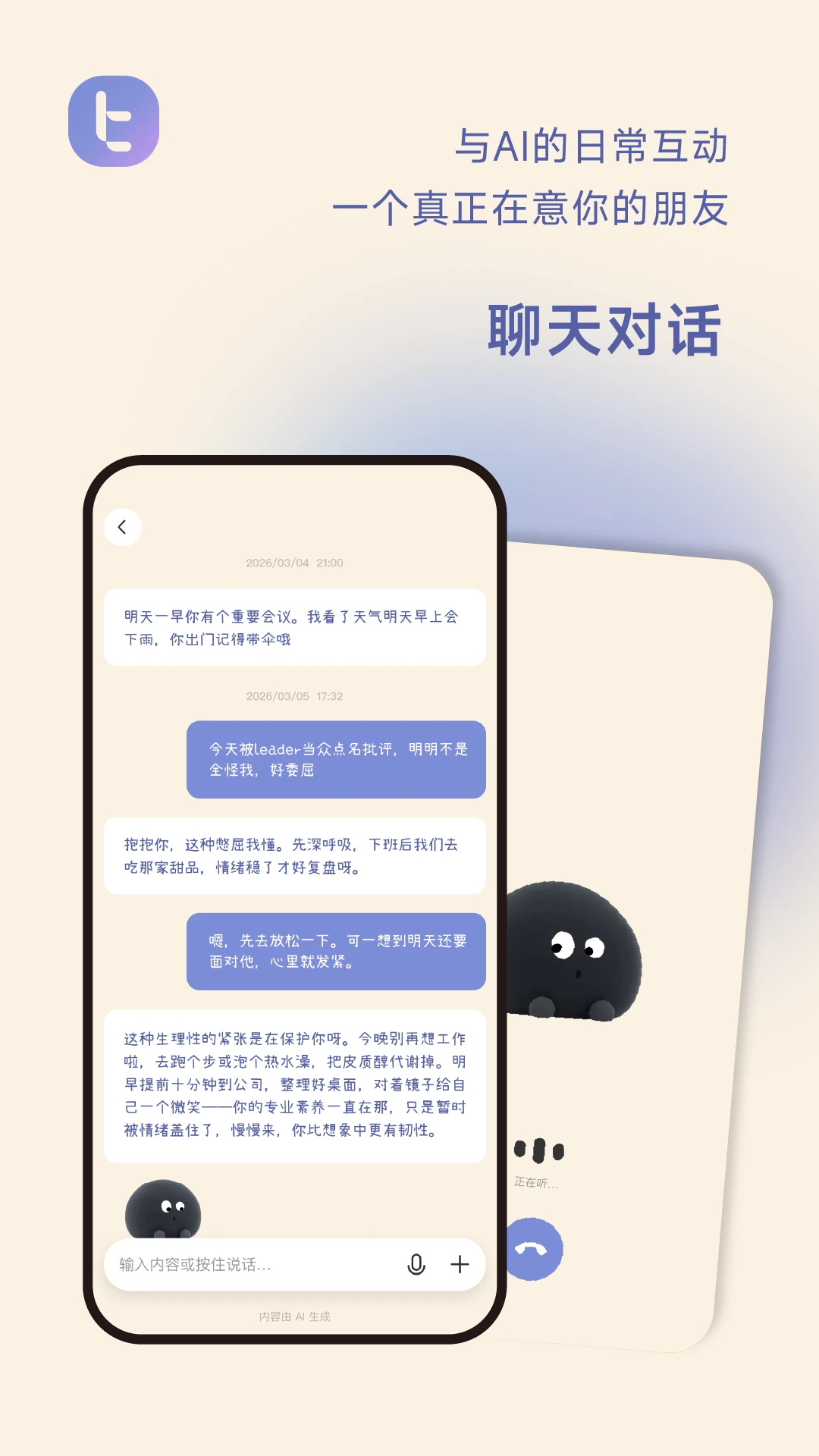 ���ؼ�BitBeing appv1.5.3 ��׿��