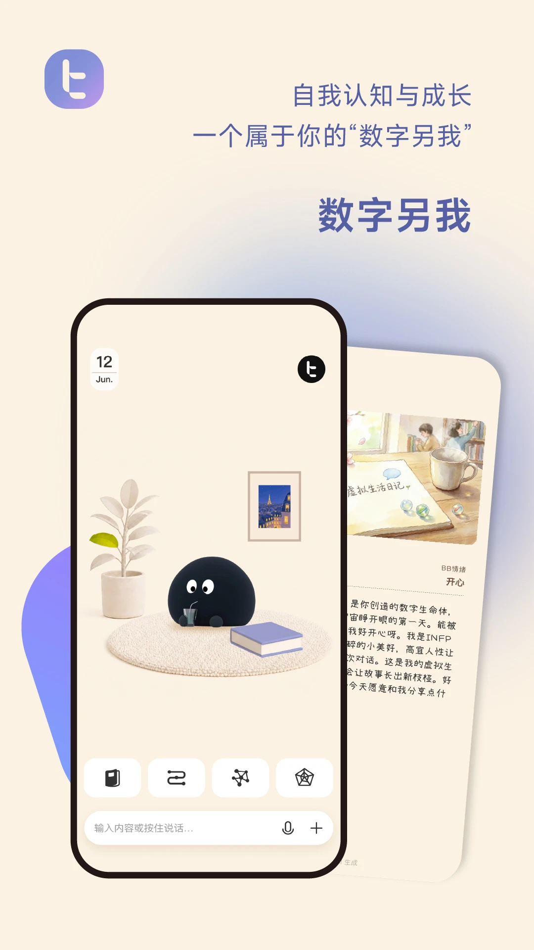 ���ؼ�BitBeing appv1.5.3 ��׿��